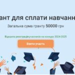 Грант на навчання від Грузар (для учнів 10-11 класу)